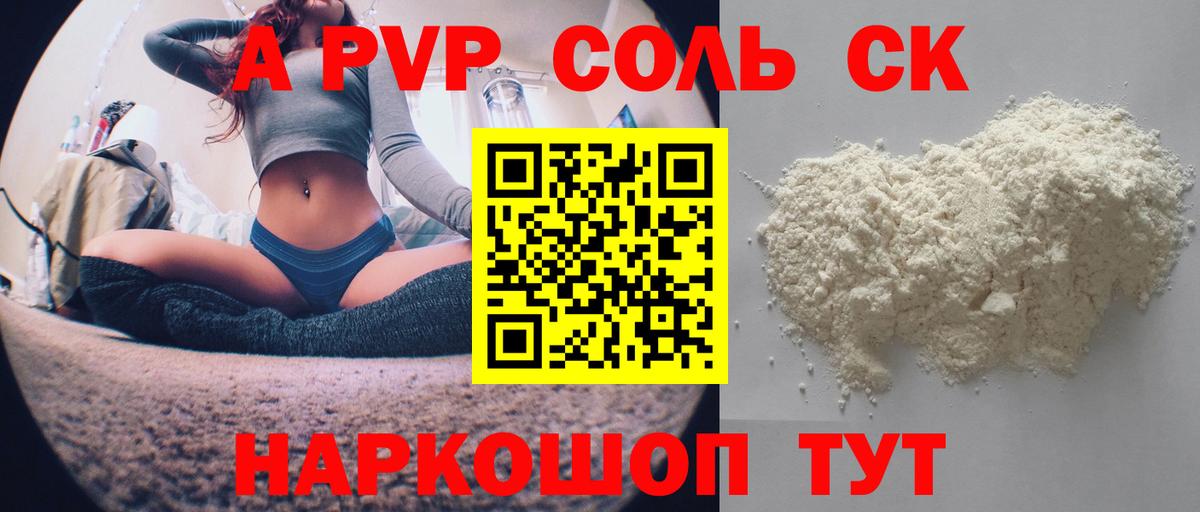 APVP VHQ Магадан