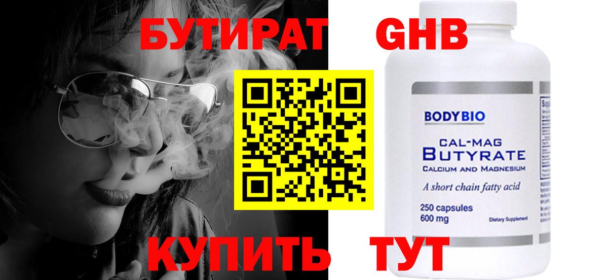 Магадан  БУТИРАТ BDO  Вход с VPN 