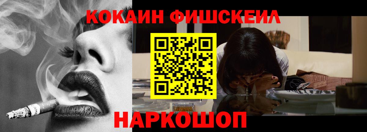 Магадан  Cocaine 99%  КОКАИН Columbia  Вход с VPN 