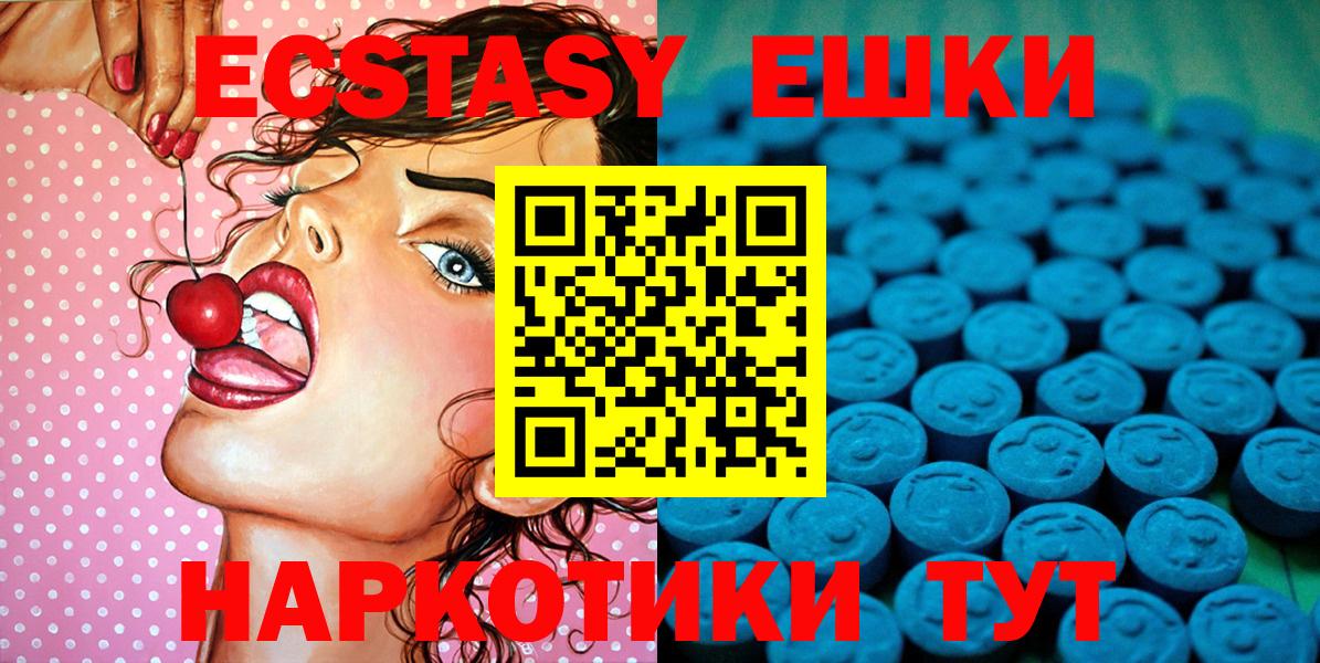 Экстази Philipp Plein  Ecstasy 250 мг  площадка как зайти  Магадан  Вход с VPN 