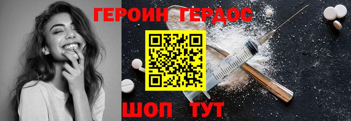 Героин Афган  Вход с VPN  Магадан 