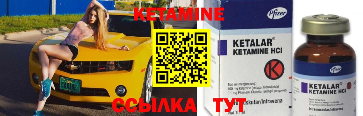 Кетамин ketamine Магадан