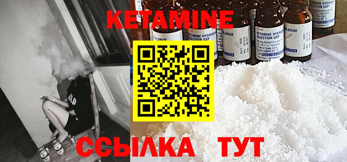 КЕТАМИН ketamine  Вход с VPN  КЕТАМИН ketamine  Магадан 