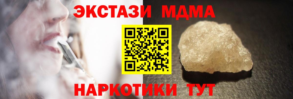 MDMA кристаллы Магадан