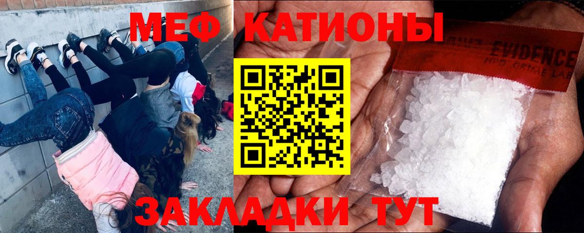 МЯУ-МЯУ мяу мяу  Вход с VPN  Меф  МЯУ-МЯУ кристаллы  Магадан 