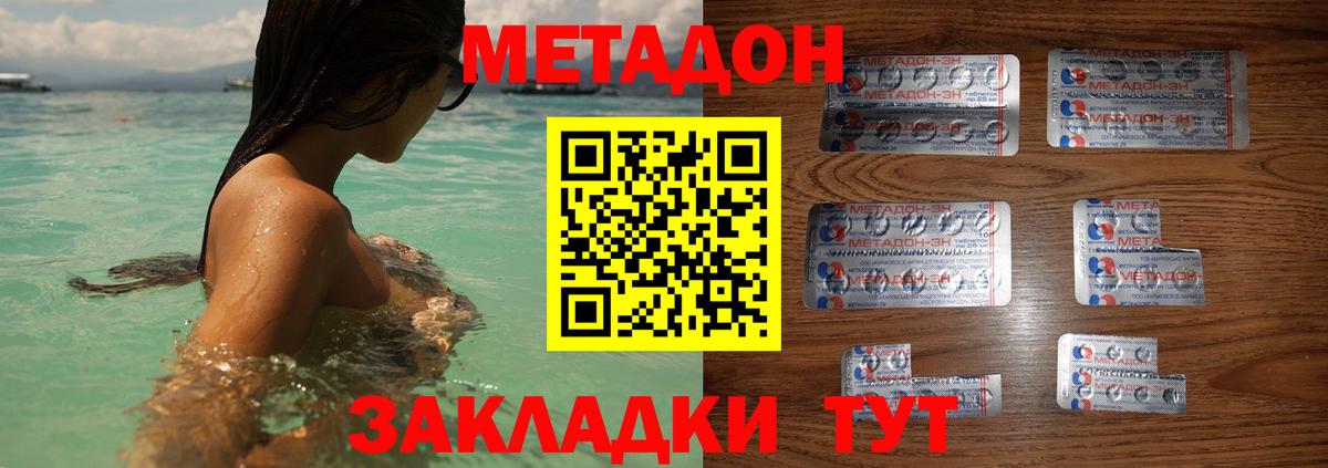 МЕТАДОН мёд  kraken рабочий сайт  Магадан  Вход с VPN 