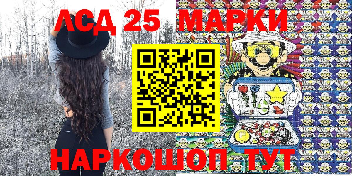 Наркотические марки 1500мкг Магадан