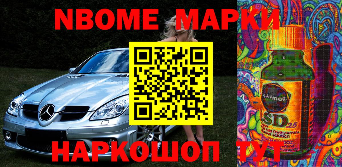 Марки NBOMe 1,5мг  Вход с VPN  цены наркотик  Магадан 