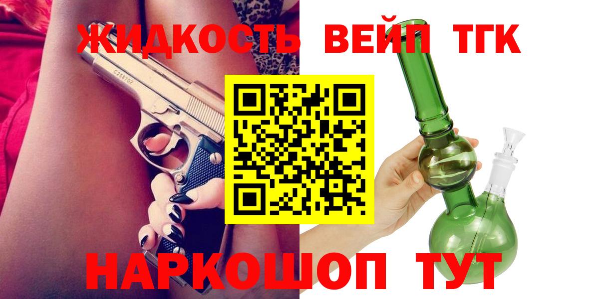 ТГК THC oil  Вход с VPN  Магадан 