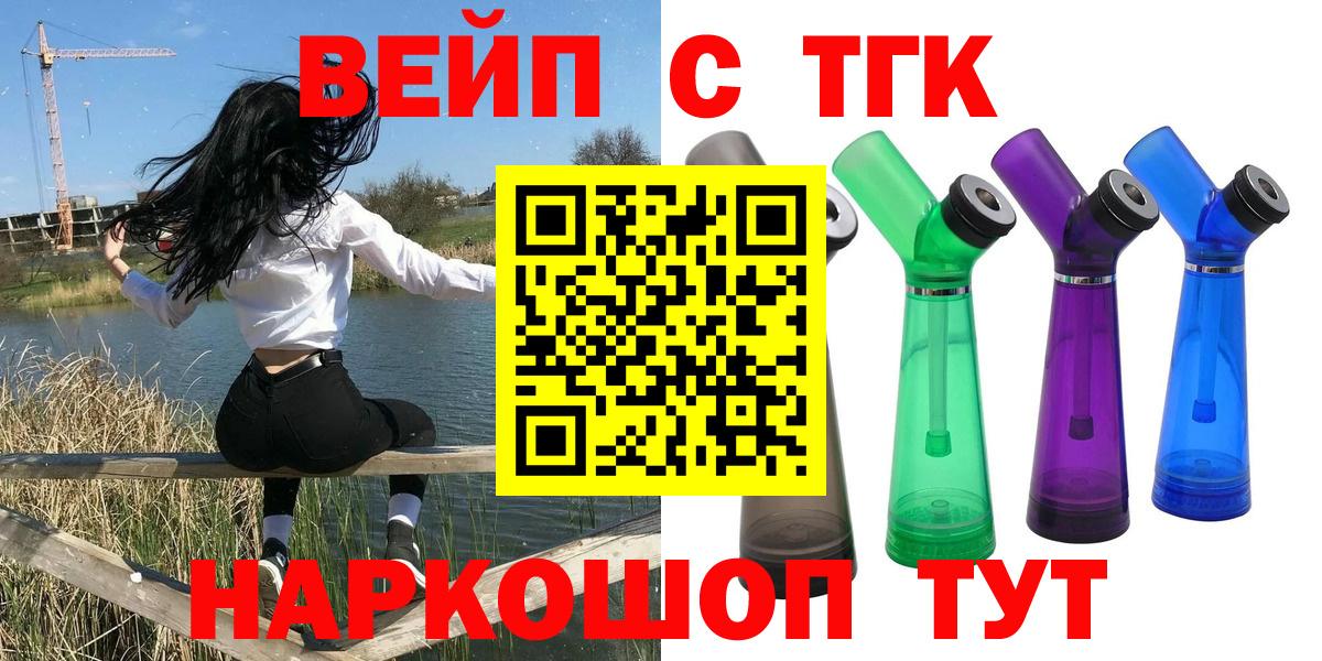 ТГК концентрат Магадан
